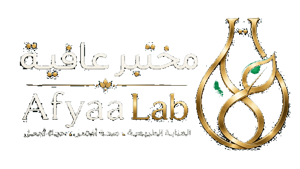AFYAALAB — مختبر عافية